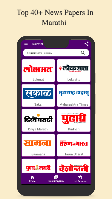 Marathi News Paper App zrzut ekranu 3