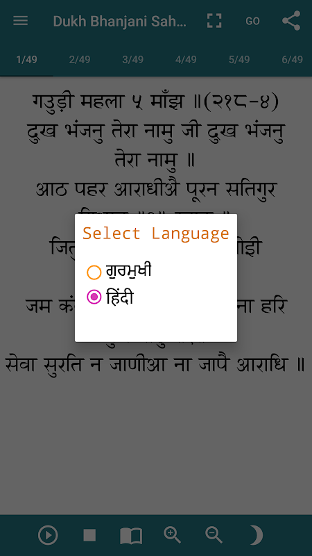Screenshot Dukh Bhanjani Sahib with Audio 1