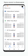 Exchange rates of Uzbekistan スクリーンショット 3