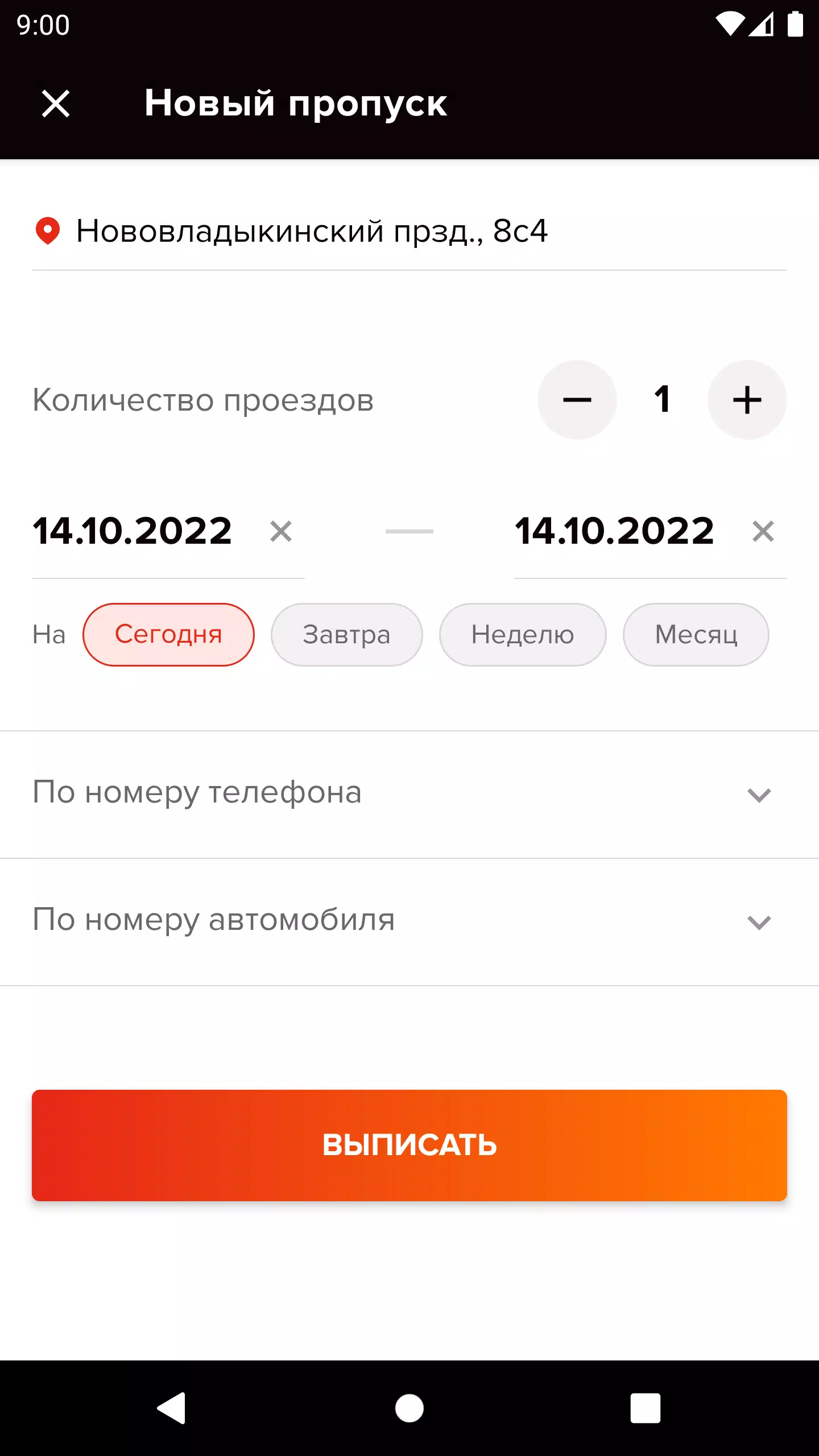 Screenshot Дворецкий 2