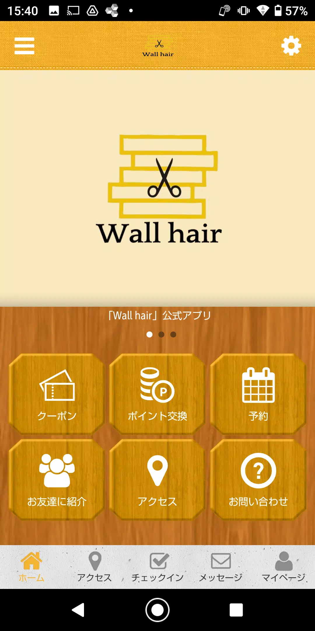 Screenshot Wall hairの公式アプリ 1