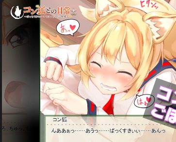 YouWaifu Foxgil Konko – Fufect EditionAndoide screenshot 3