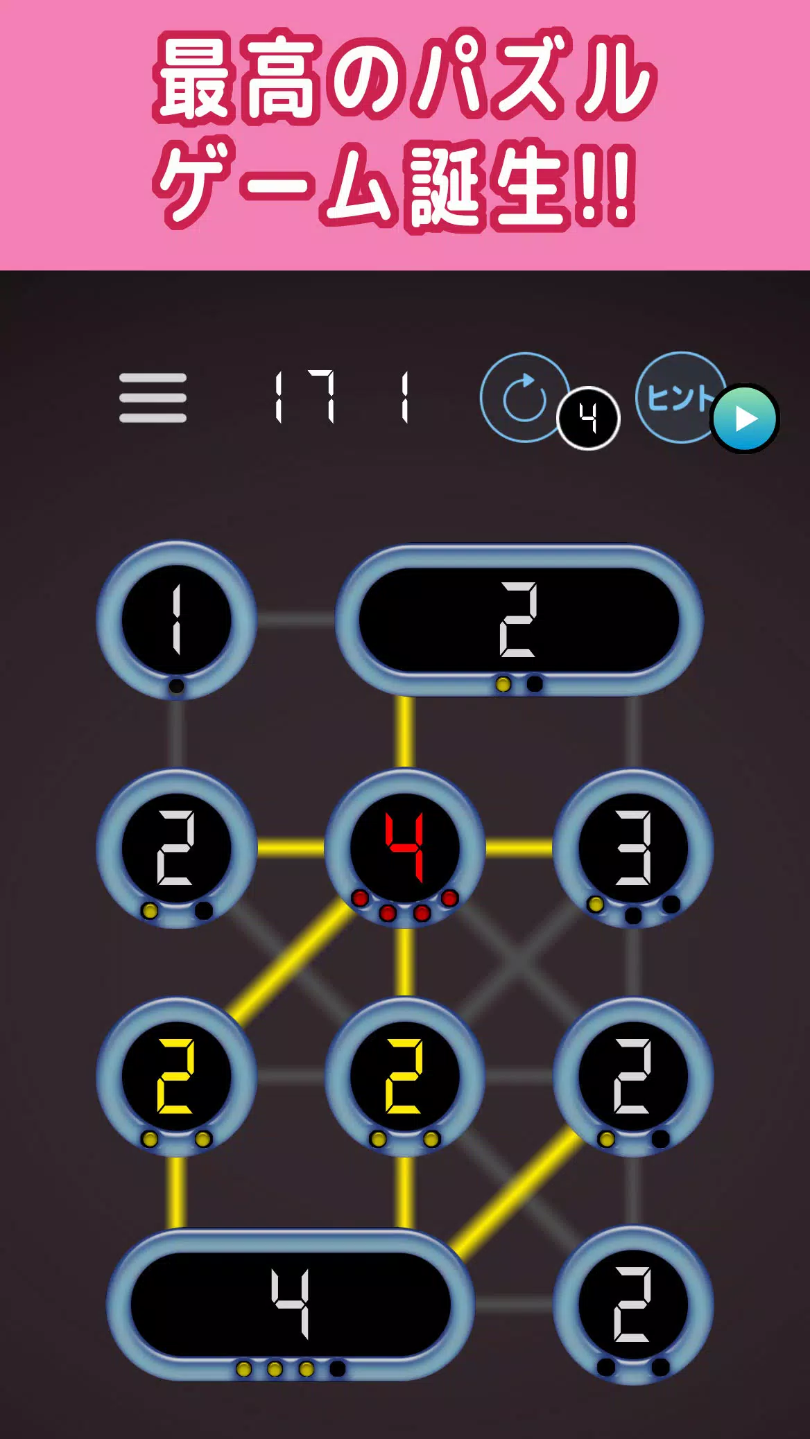 書かれた数字だけ電線をつなぐパズル স্ক্রিনশট 2