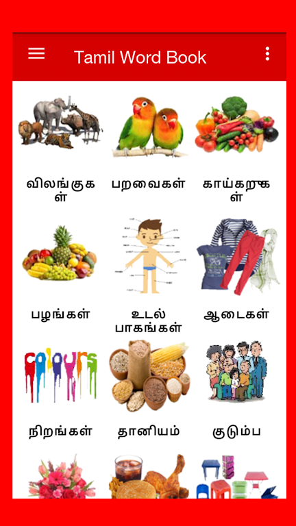 Tamil Word Book スクリーンショット 1