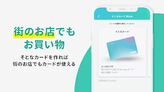 ultra pay（ウルトラペイ）-誰でもVisa captura de pantalla 