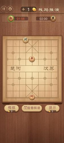 中国象棋 Screenshot 4