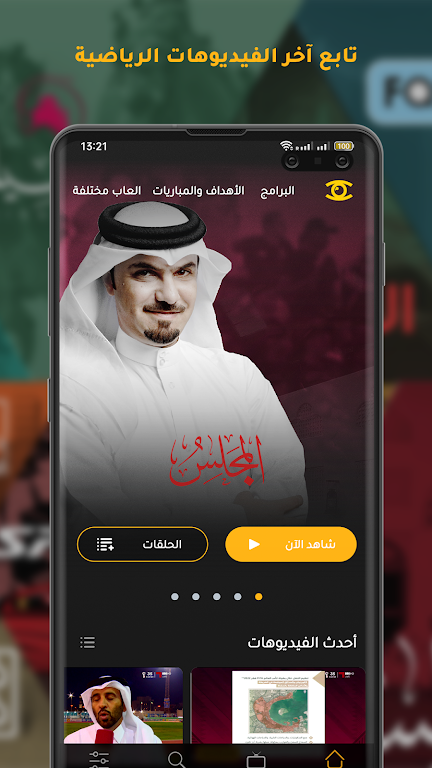 Shoof - شووف স্ক্রিনশট 1