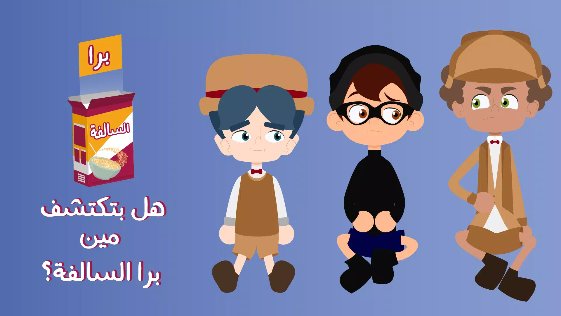 Barrah Alsalfah экрана 3