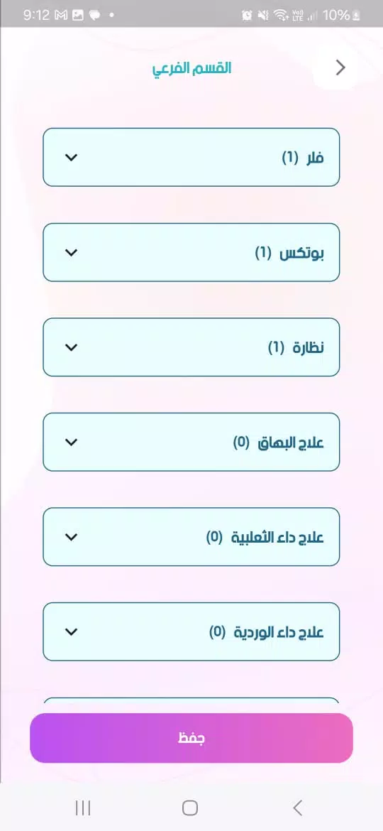 Veva Screenshot 1