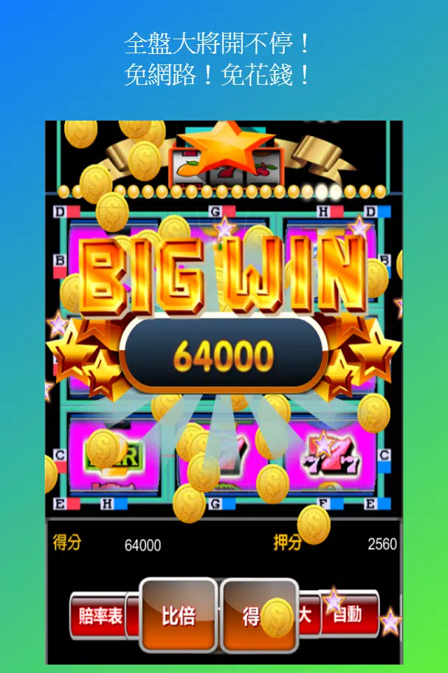 Slot Machine Super 8 Casino Скриншот 2