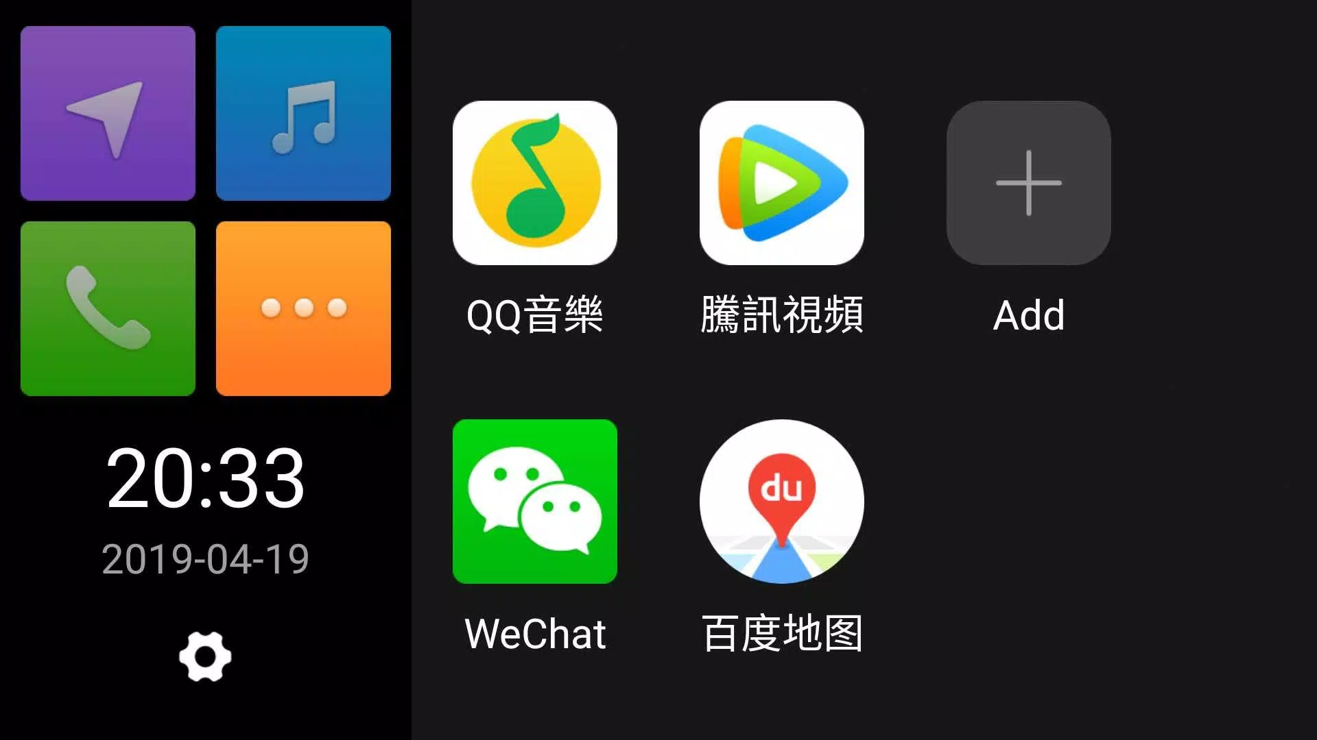QDLink应用截图第4张