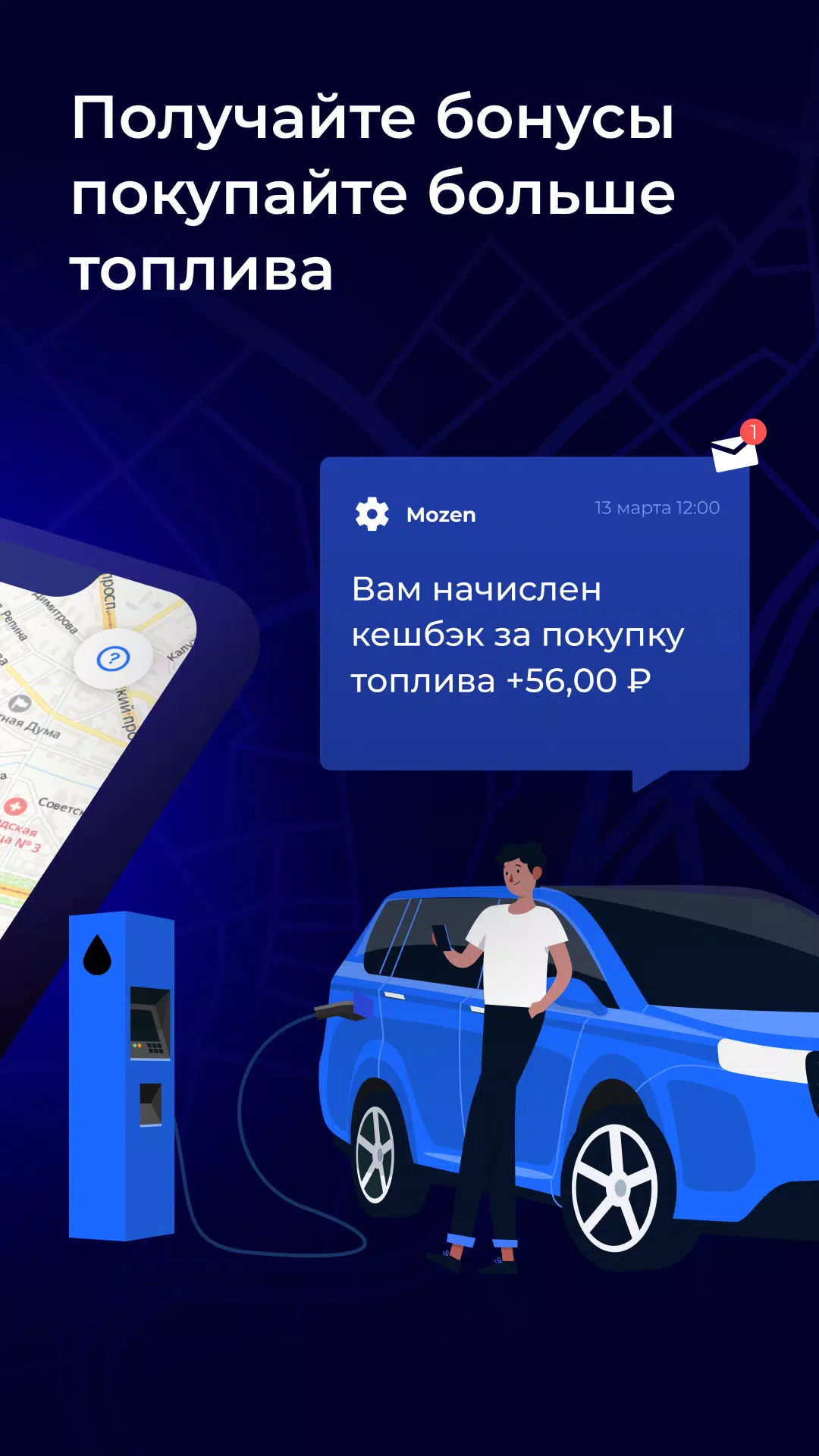 MOZEN – Моментальные выплаты screenshot 4