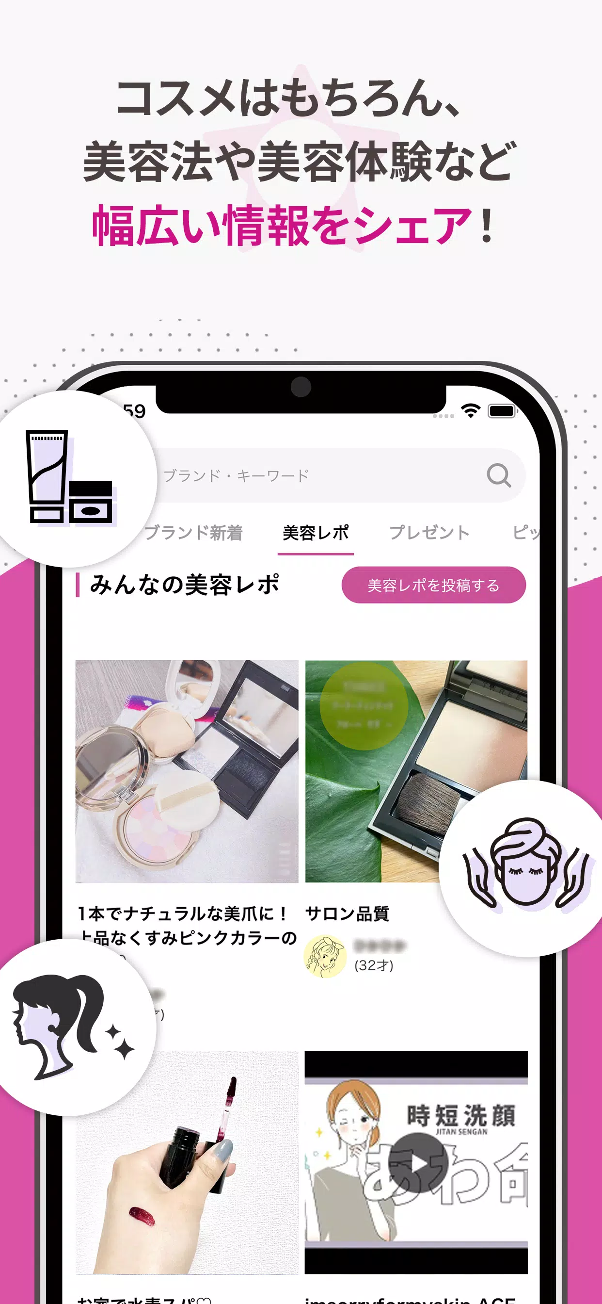 Screenshot COSMEbi（コスメビ）-コスメ・美容のクチコミアプリ 4