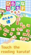 Hiragana Katakana Card Screenshot 1