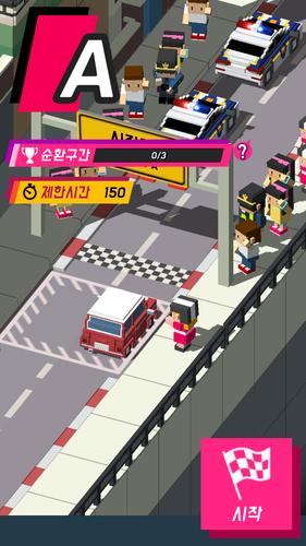 퇴근길랠리 Screenshot 2