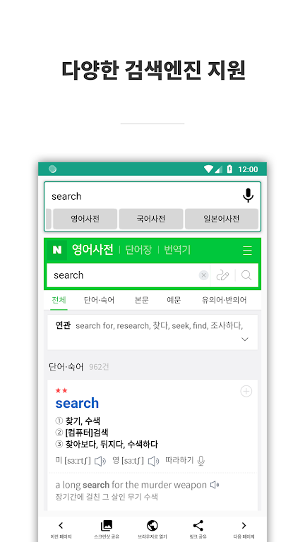 AiO Search স্ক্রিনশট 2