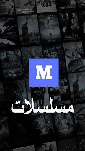 myCima - ماي سيما ảnh chụp màn hình 3