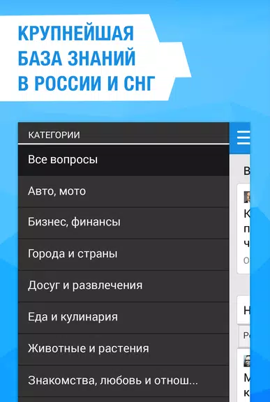 Ответы Mail.ru спрашивай! captura de pantalla 