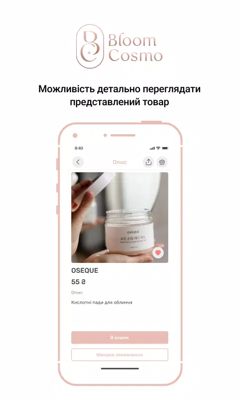 Bloom Cosmo screenshot 2