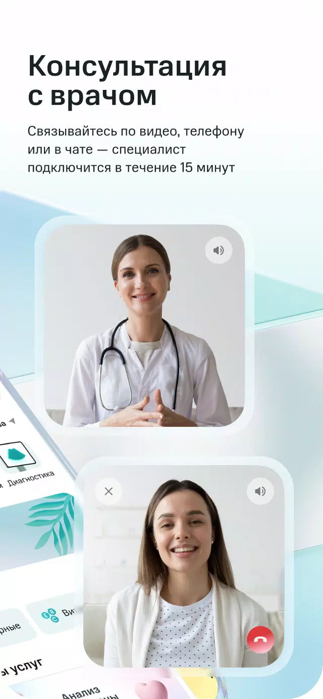 SmartMed: запись к врачу ဖန်သားပြင်ဓာတ်ပုံ 2