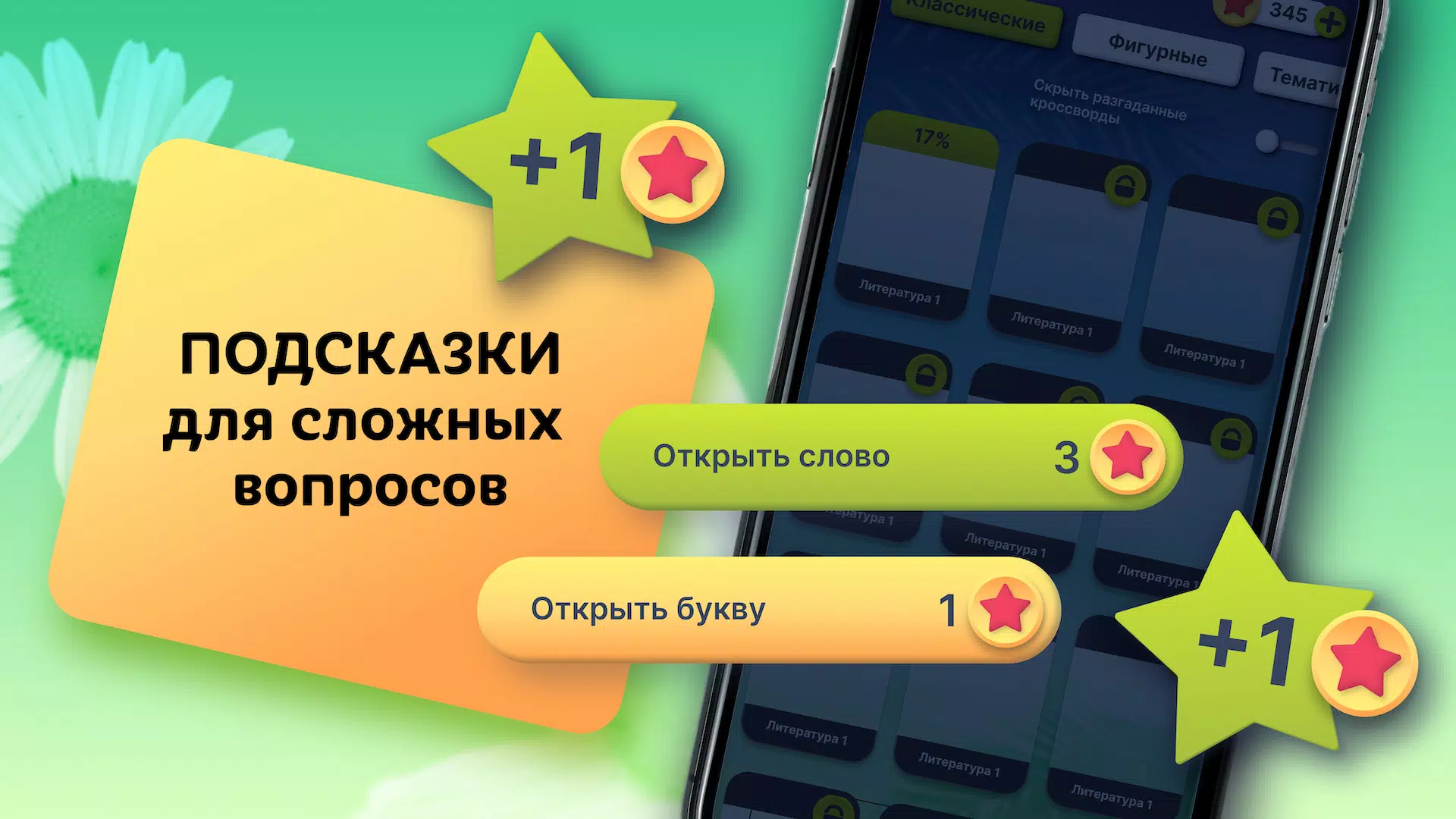 Crosswords in Russian language Screenshot 4