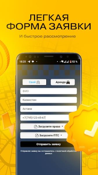 Yandex Voditel zrzut ekranu 3