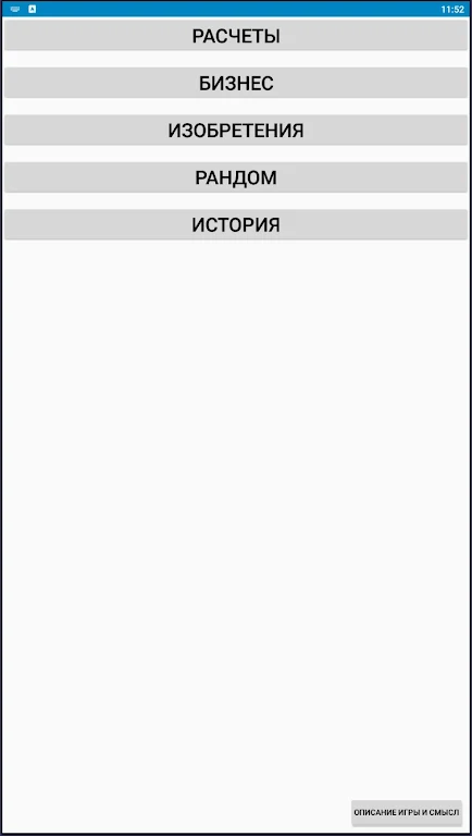 Бумажки экрана 1