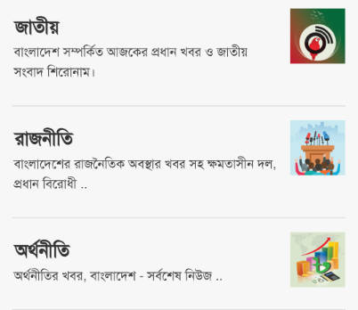 jagonews24.com স্ক্রিনশট 1