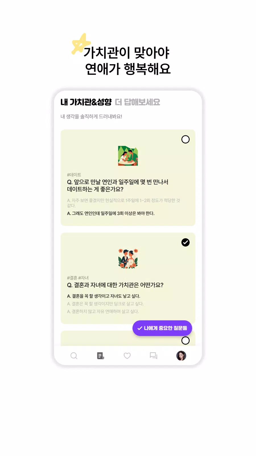 폴잇 captura de pantalla 