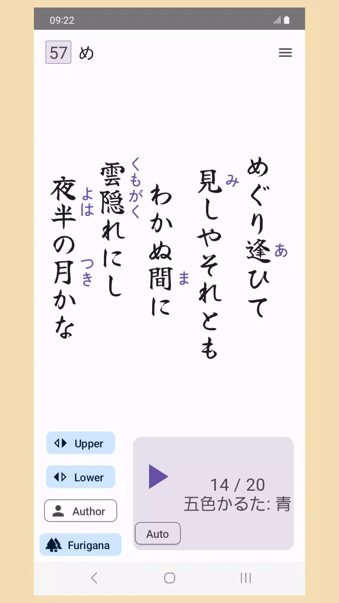 Hyakunin Isshu - Wasuramoti Screenshot 3