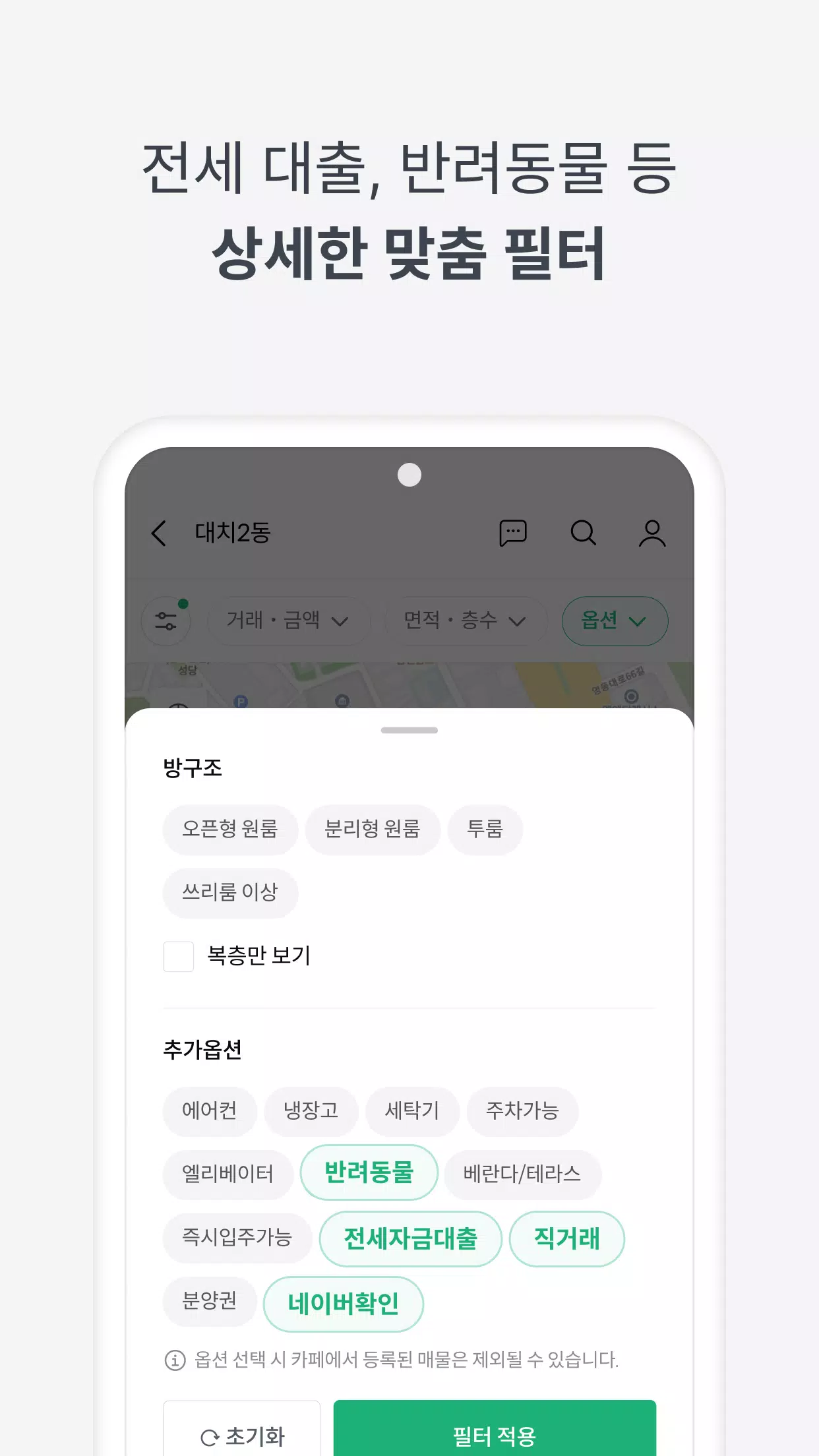 피터팬의 좋은방 구하기 экрана 3