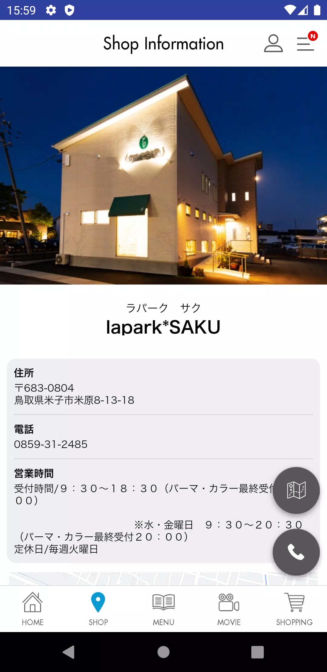 米子市の美容室 lapark*SAKU(ﾗﾊﾟｰｸｻｸ)应用截图第4张