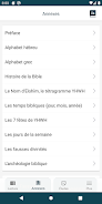Bible de Yéhoshoua Mashiah স্ক্রিনশট 2