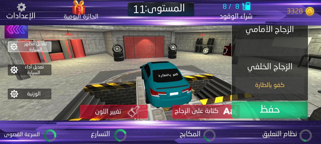 Hajwala Drift X экрана 3