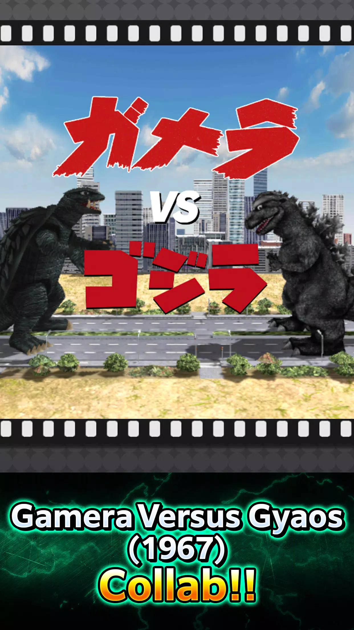 GODZILLA BATTLE LINE экрана 4