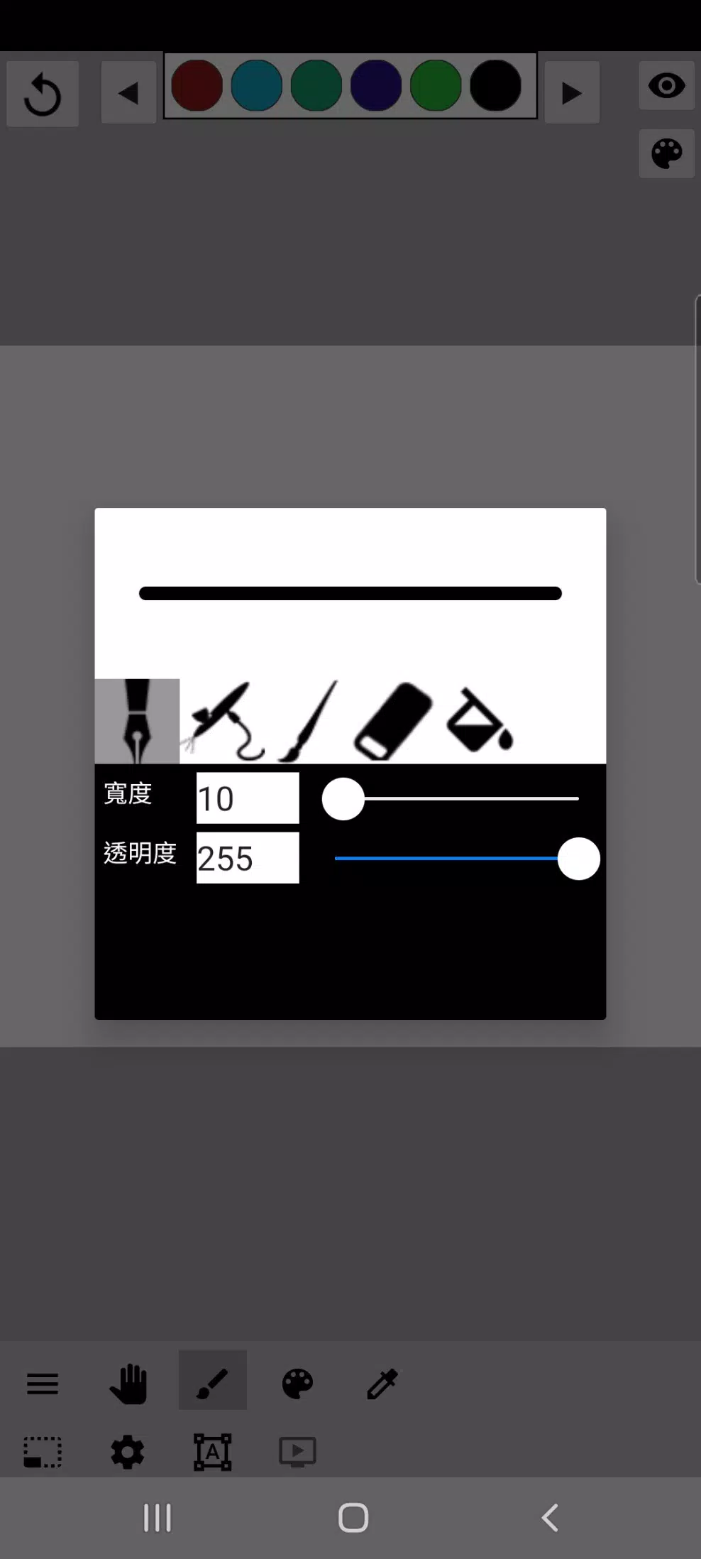 Paint tool/Animation应用截图第2张