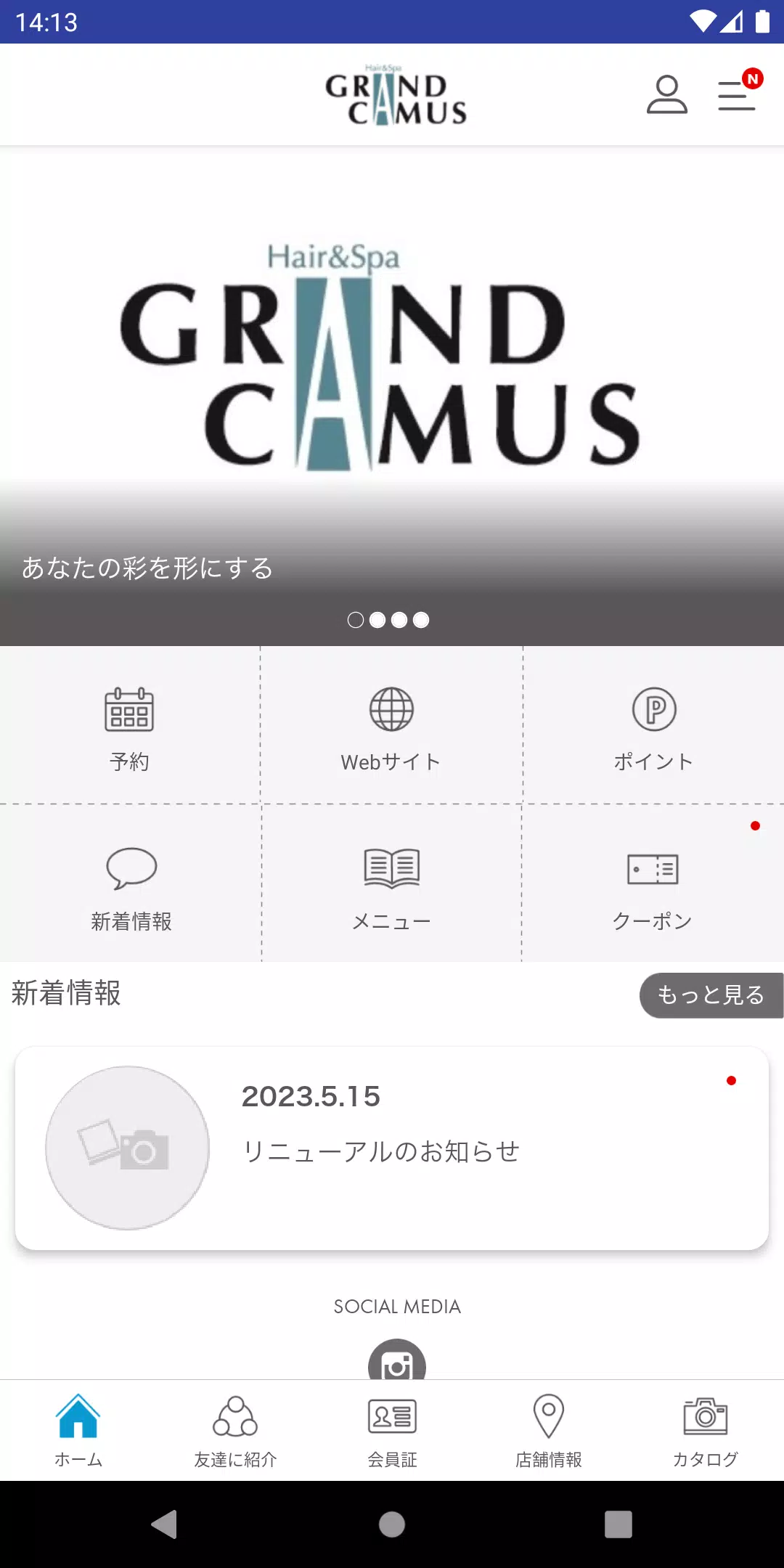 鹿児島の美容室BeautySalon GRAND CAMUS Screenshot 2