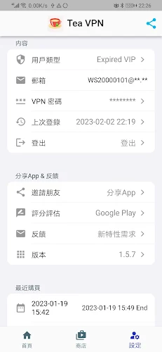 Tea VPN - Ikev2& WG Flutter VPN Captura de tela 3