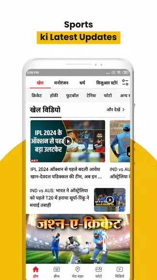 NBT News : Hindi News Updates应用截图第3张