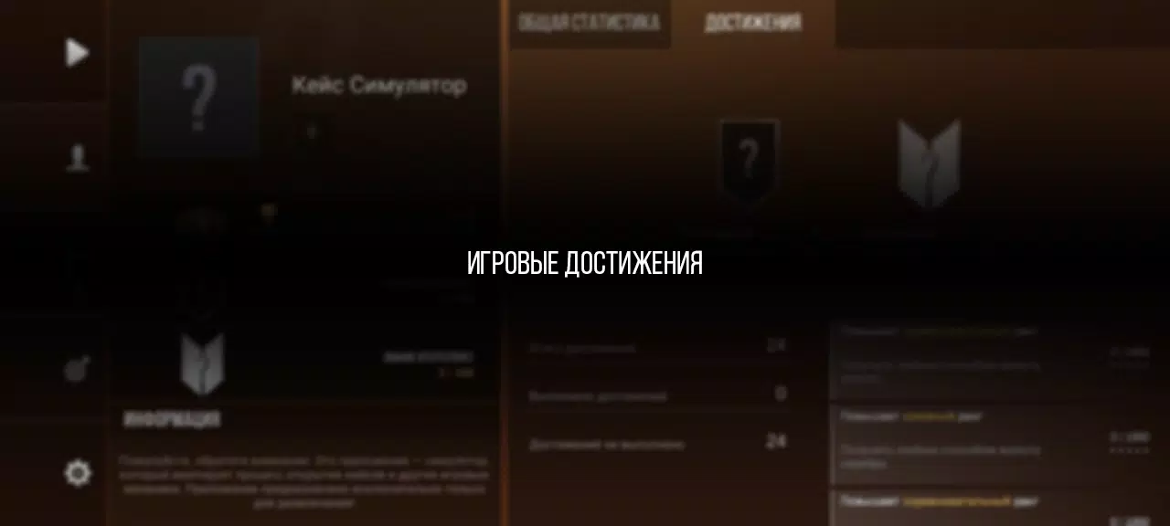 Кейс Симулятор Стан Бокс Screenshot 2