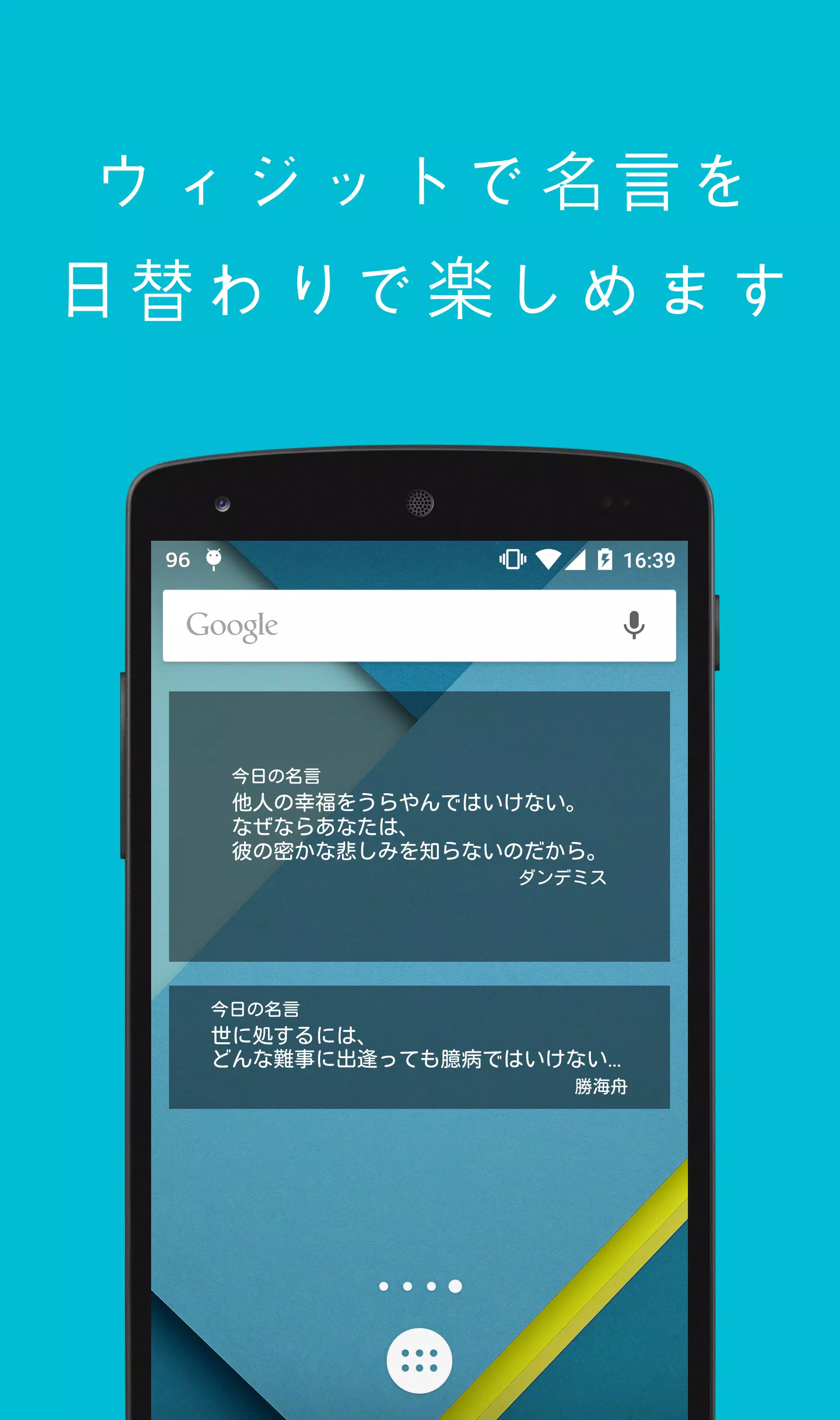 名言まとめ ဖန်သားပြင်ဓာတ်ပုံ 2
