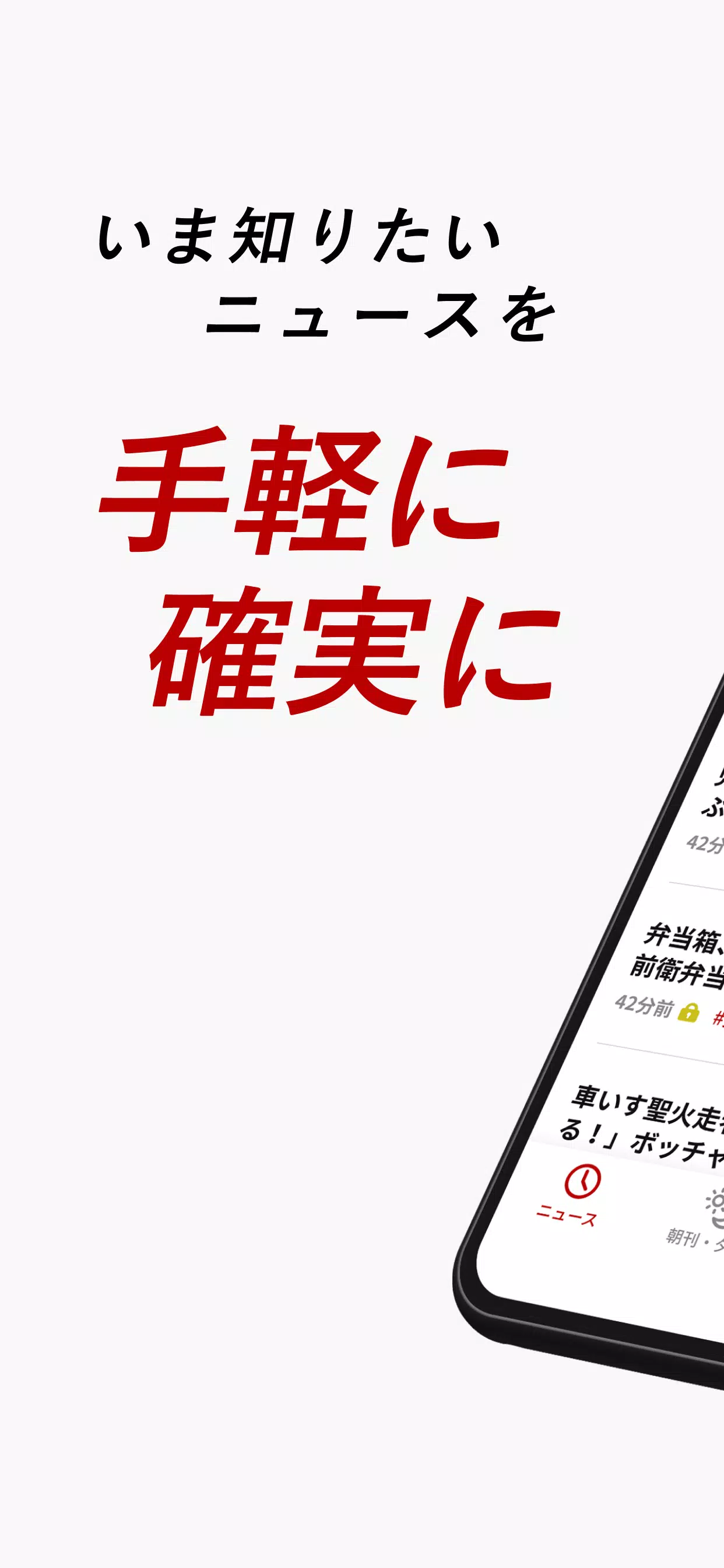 Screenshot 朝日新聞デジタル - 最新ニュースを深掘り！ 1