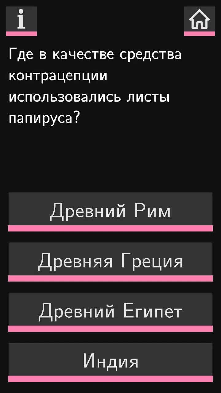 Screenshot Секс Викторина 2