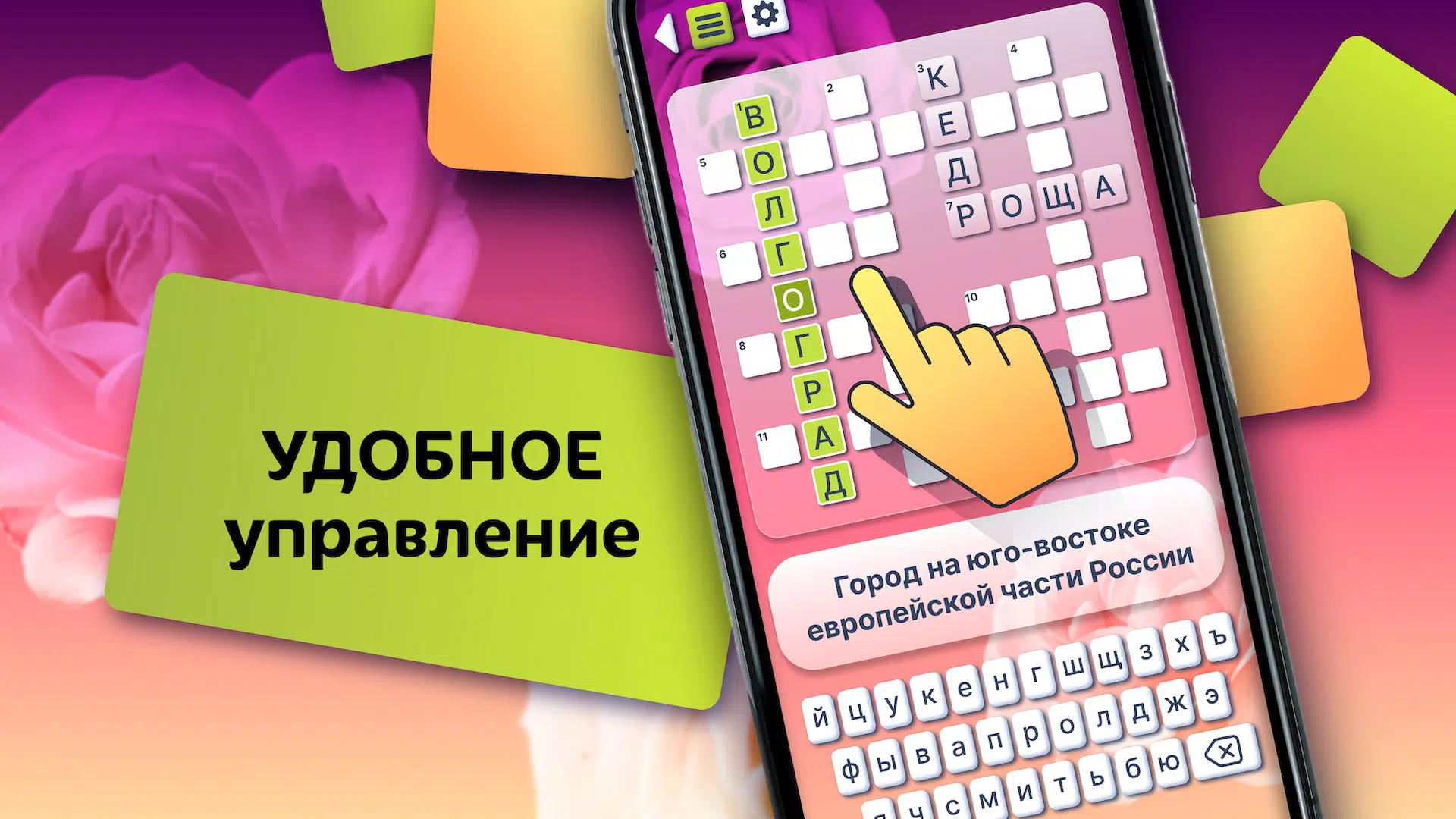 Crosswords in Russian language Screenshot 3