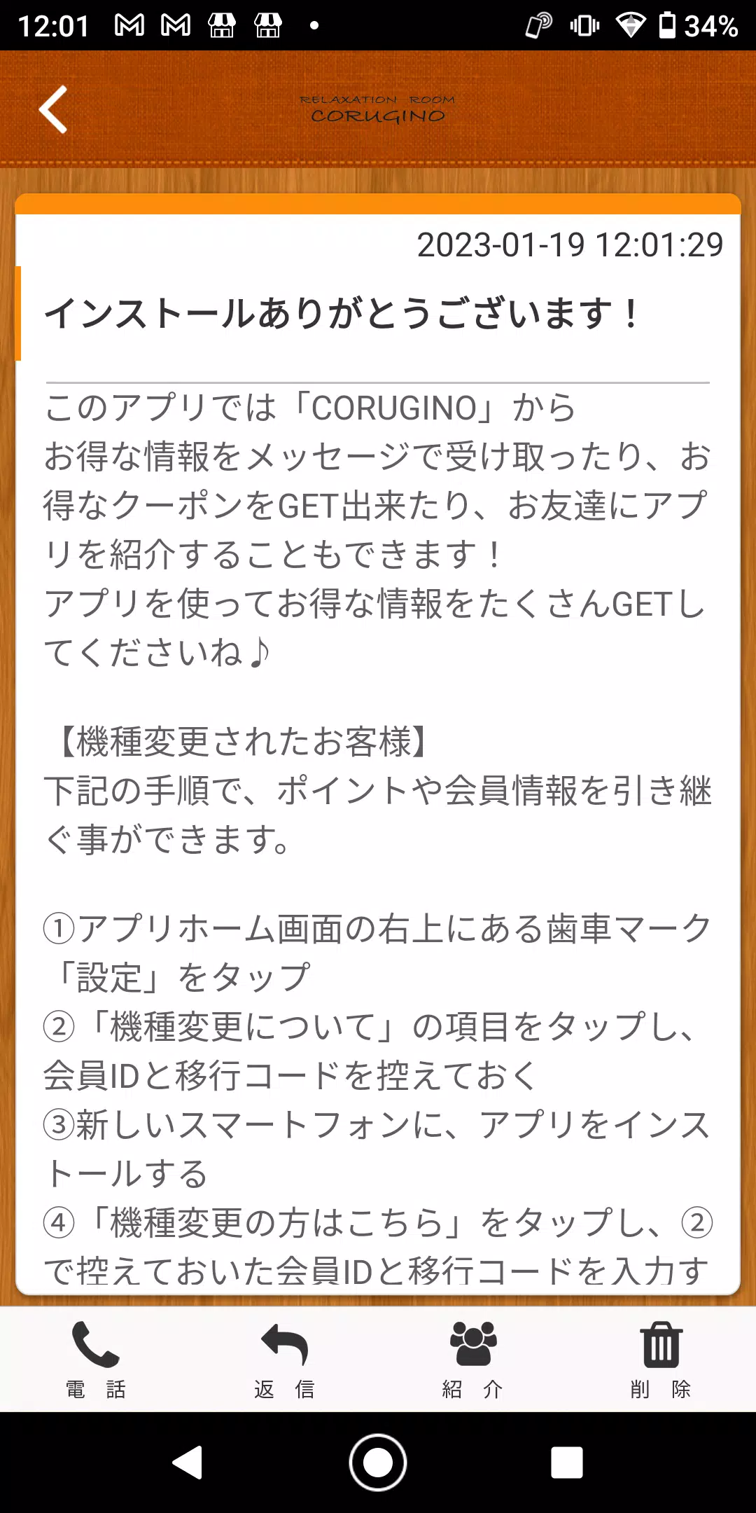 CORUGINO-岩出にある癒しの空間 ဖန်သားပြင်ဓာတ်ပုံ 2