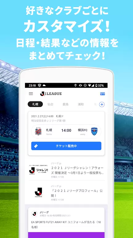 Club J.LEAGUE zrzut ekranu 2