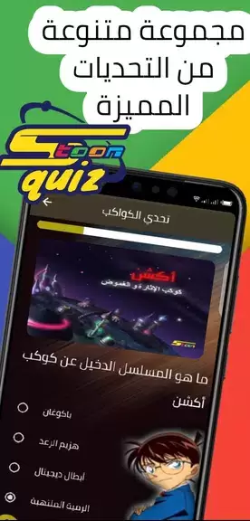 spacetoon quiz تحديات سبيستون screenshot 4