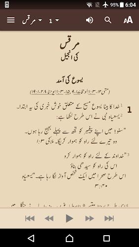 Urdu ERV Bible應用截圖第2張