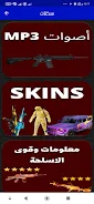 Screenshot skins 3