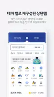 Kakao T ဖန်သားပြင်ဓာတ်ပုံ 3